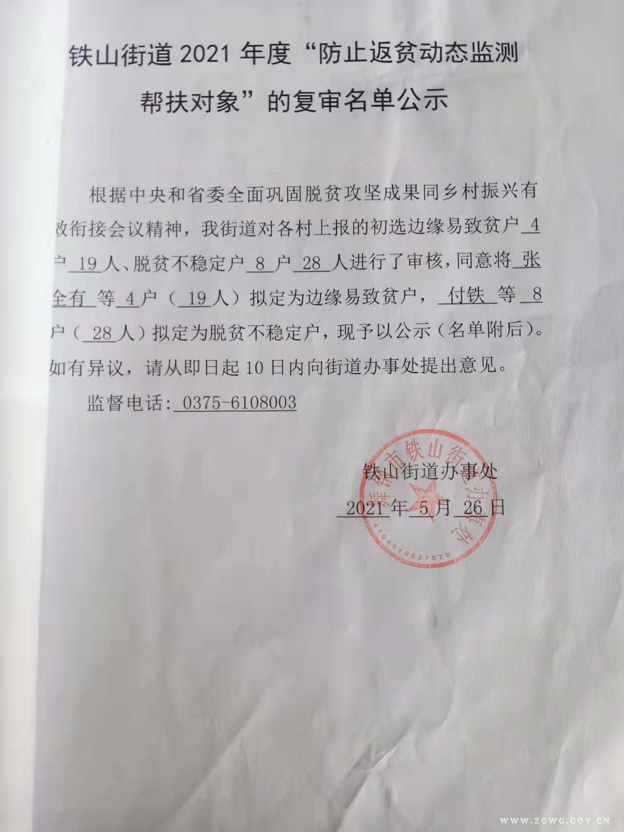 微信圖片_20211129102848.jpg
