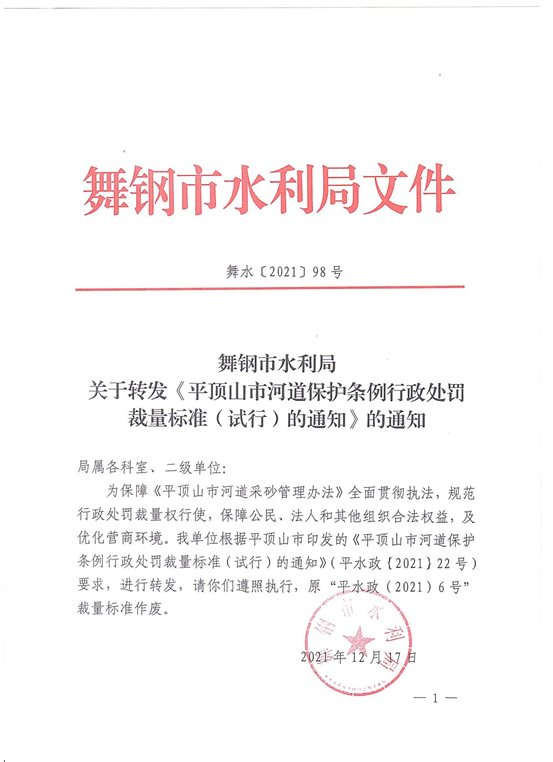 河道保護條例裁量權(quán)1