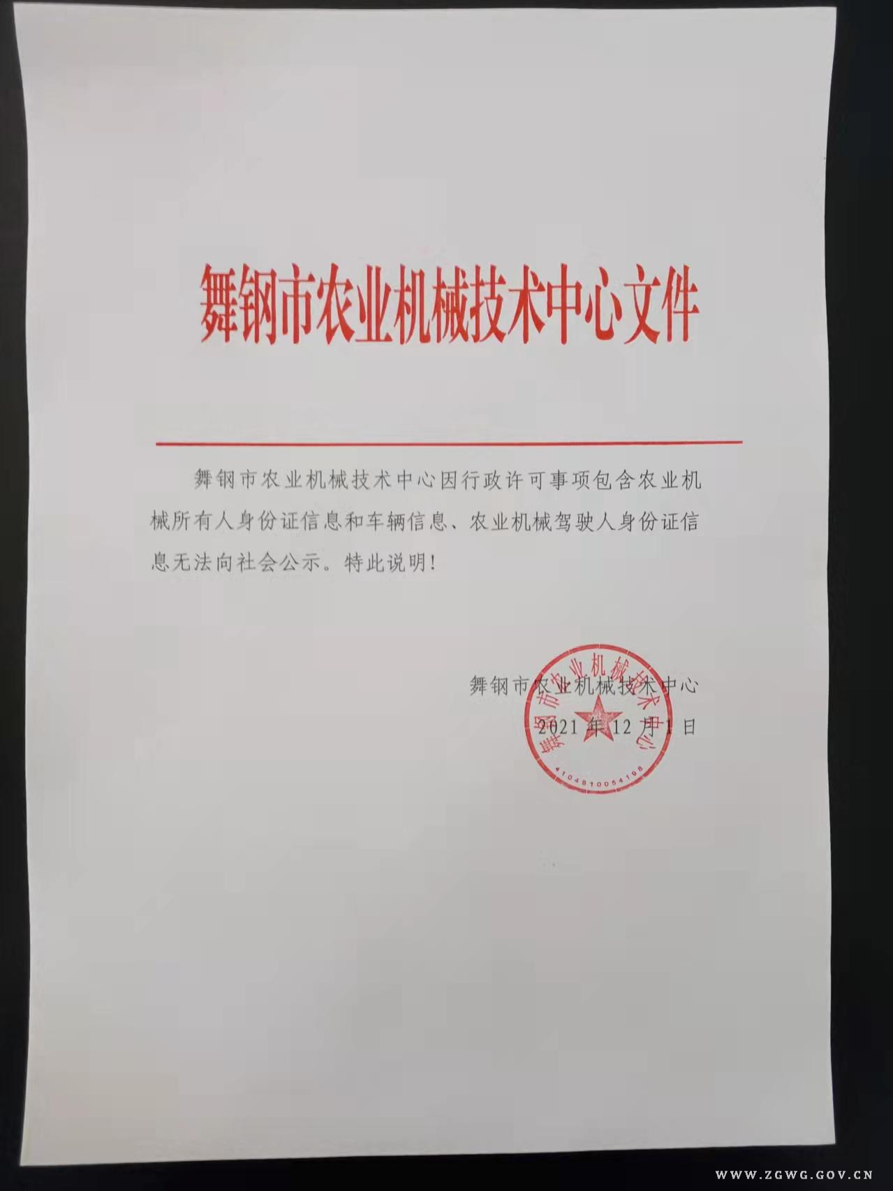信息公開.jpg
