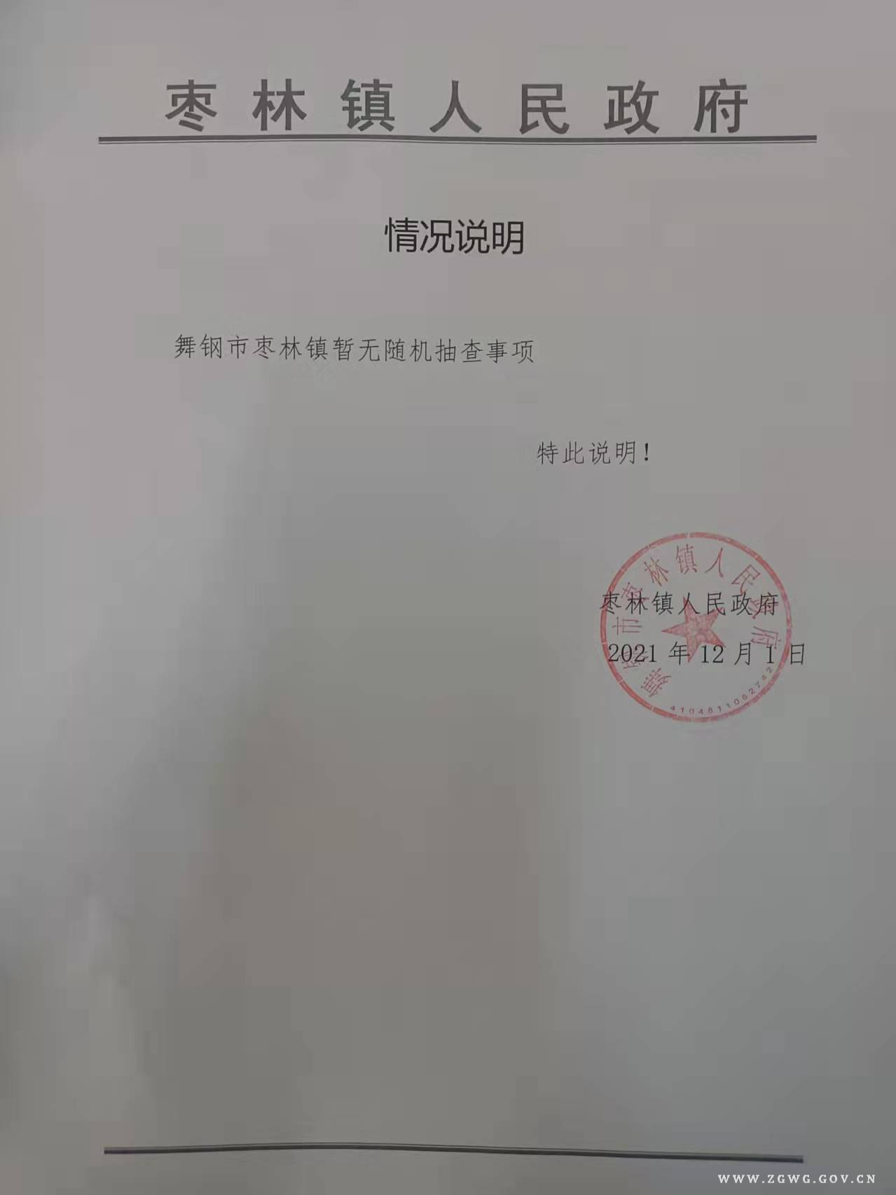 隨機(jī)抽查.jpg