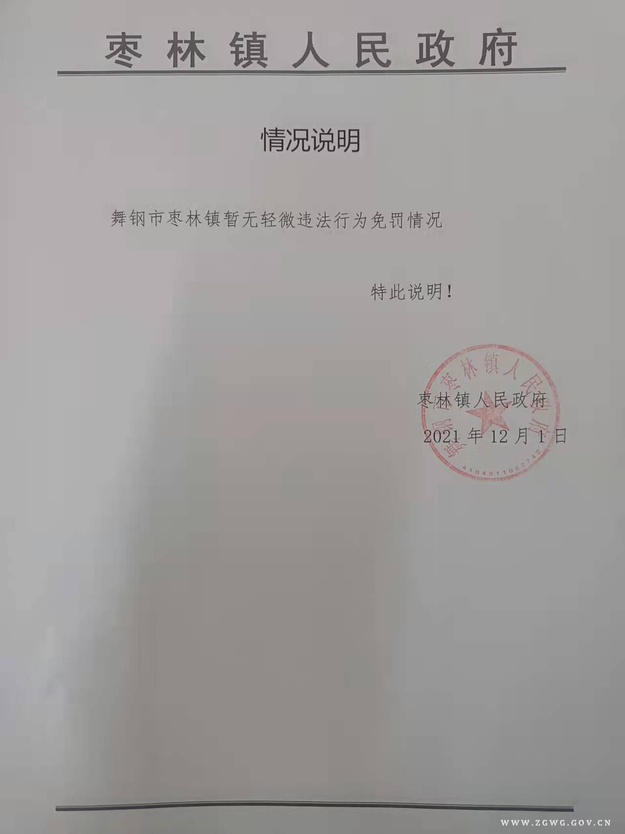 輕微違法.jpg