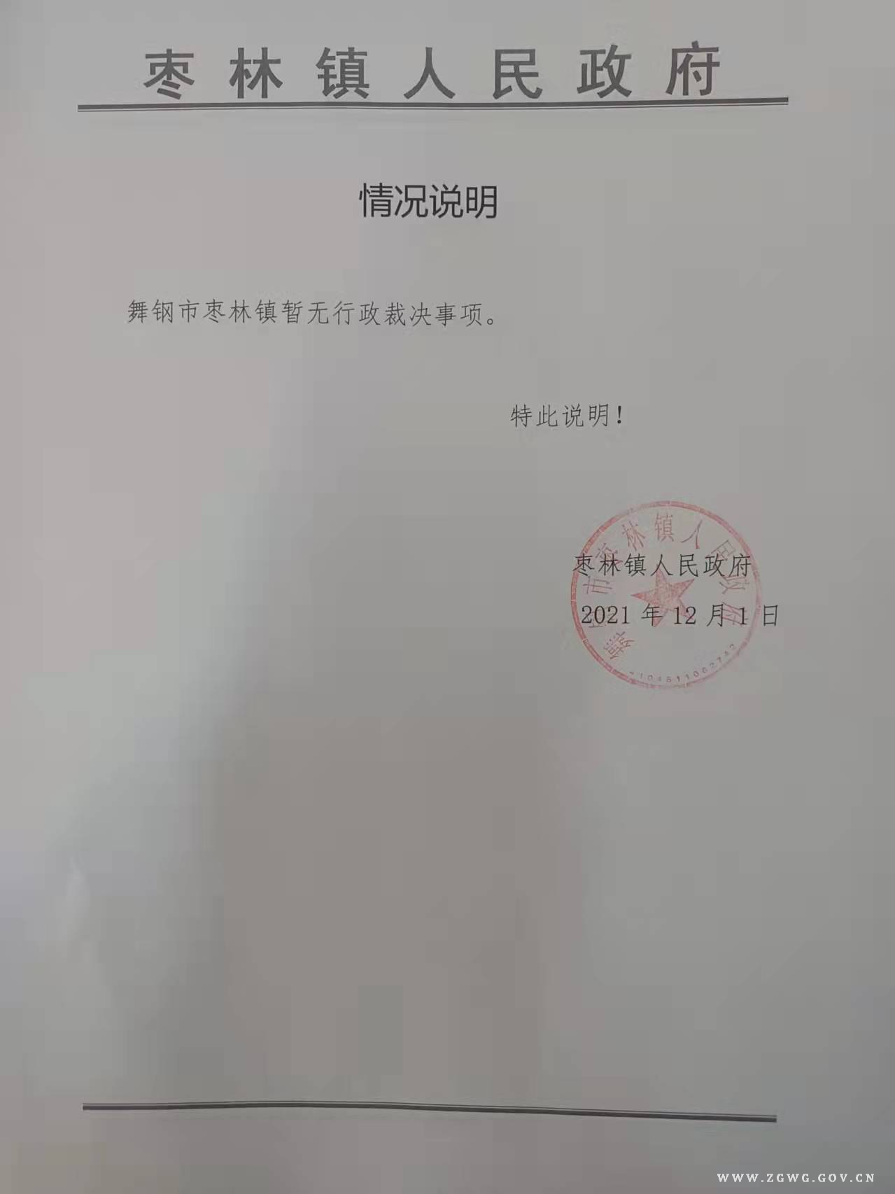 行政裁決.jpg