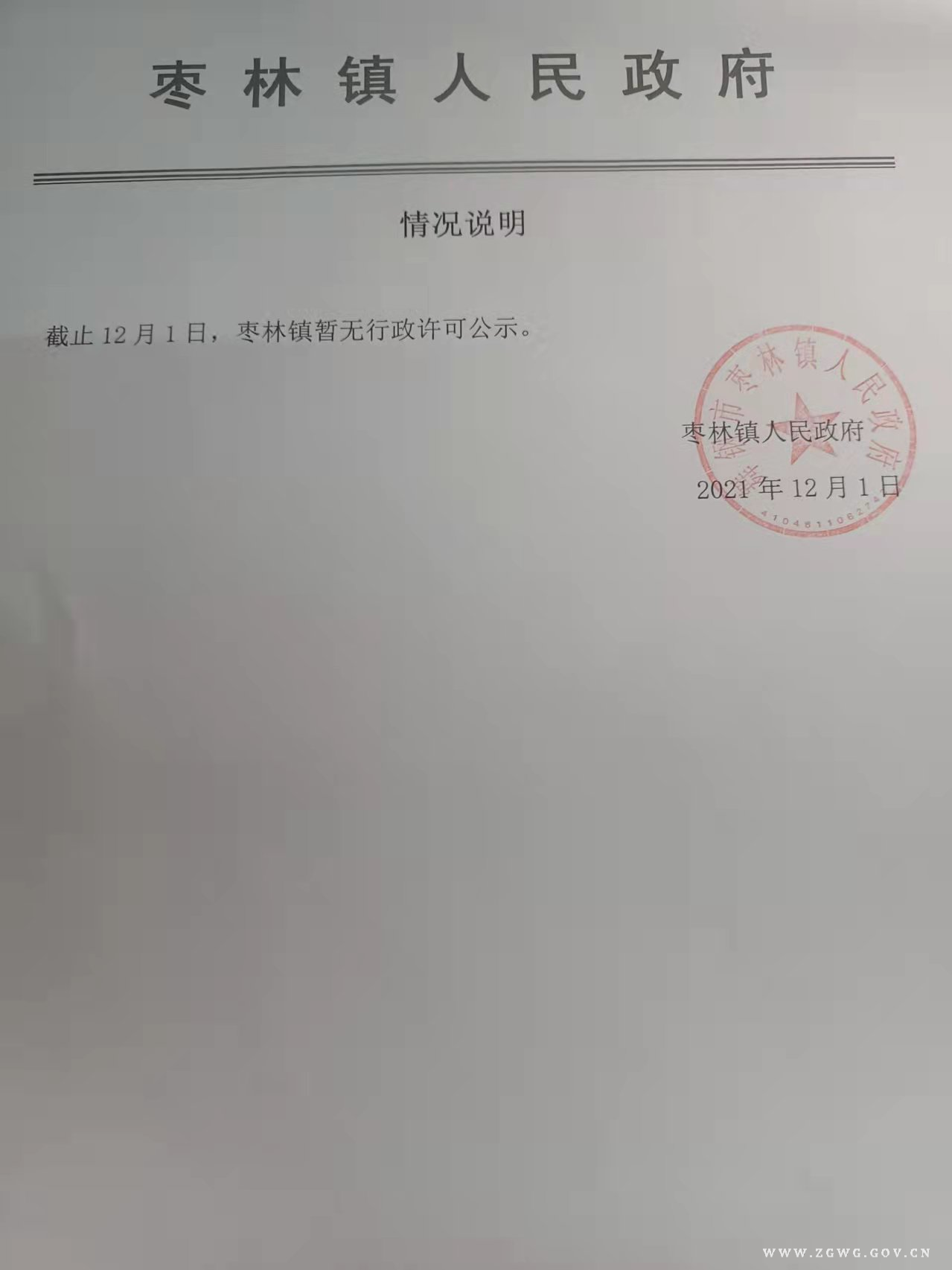 許可.jpg