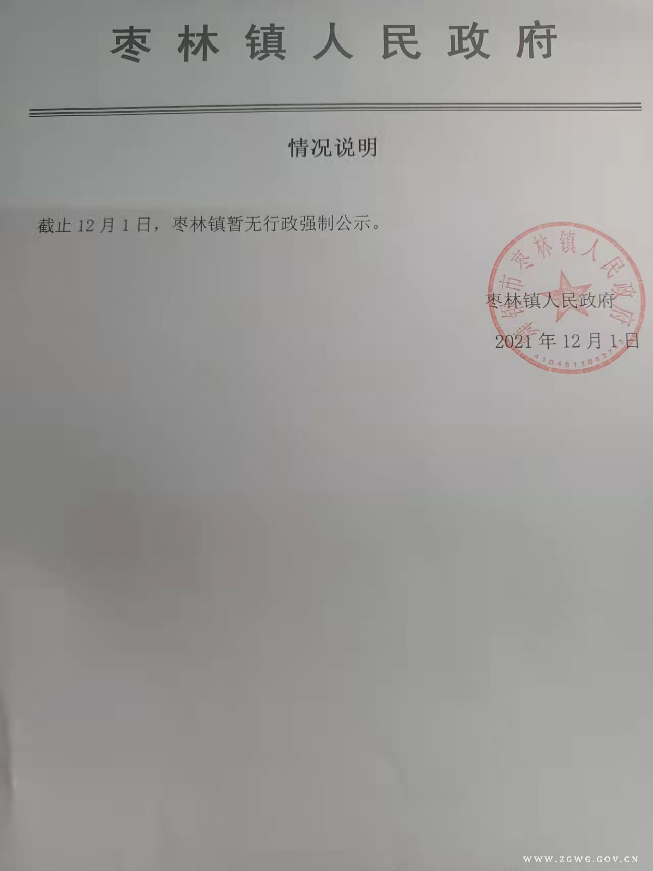 強(qiáng)制.jpg