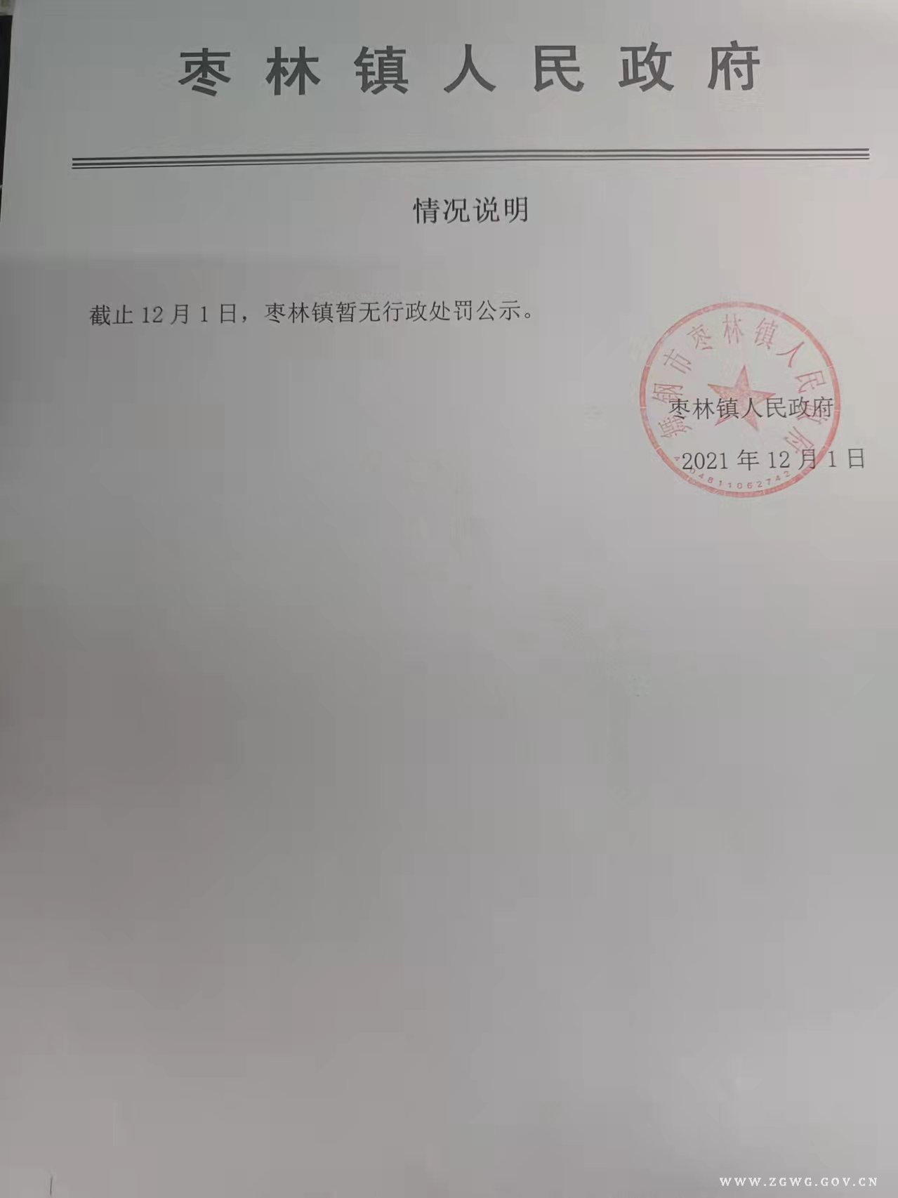 處罰.jpg