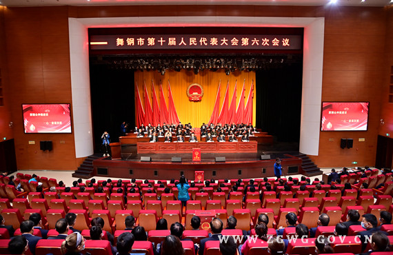 舞鋼市第十屆人民代表大會(huì)第六次會(huì)議閉幕1.jpg