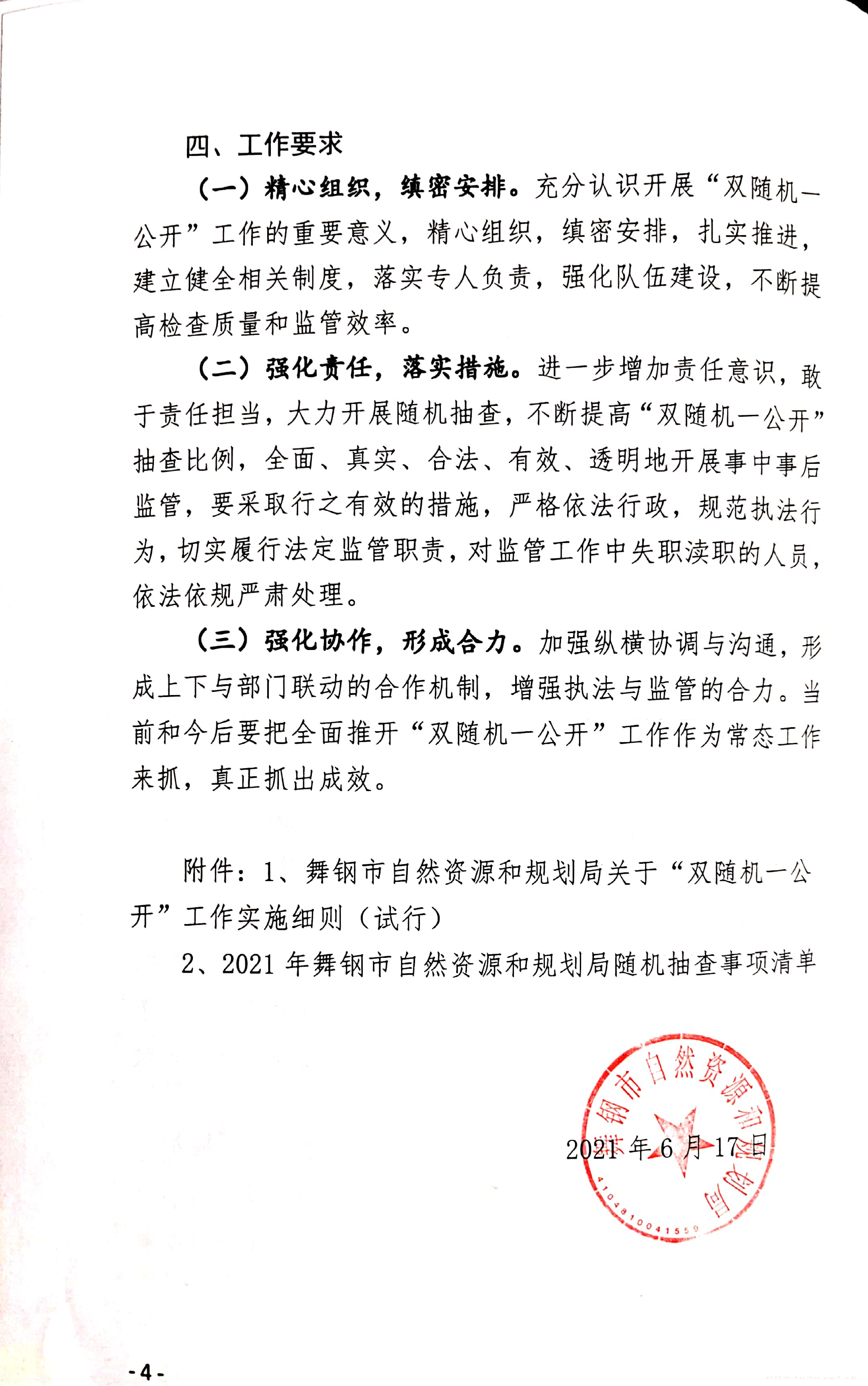 掃描全能王 2021-08-16 09.22_4.jpg