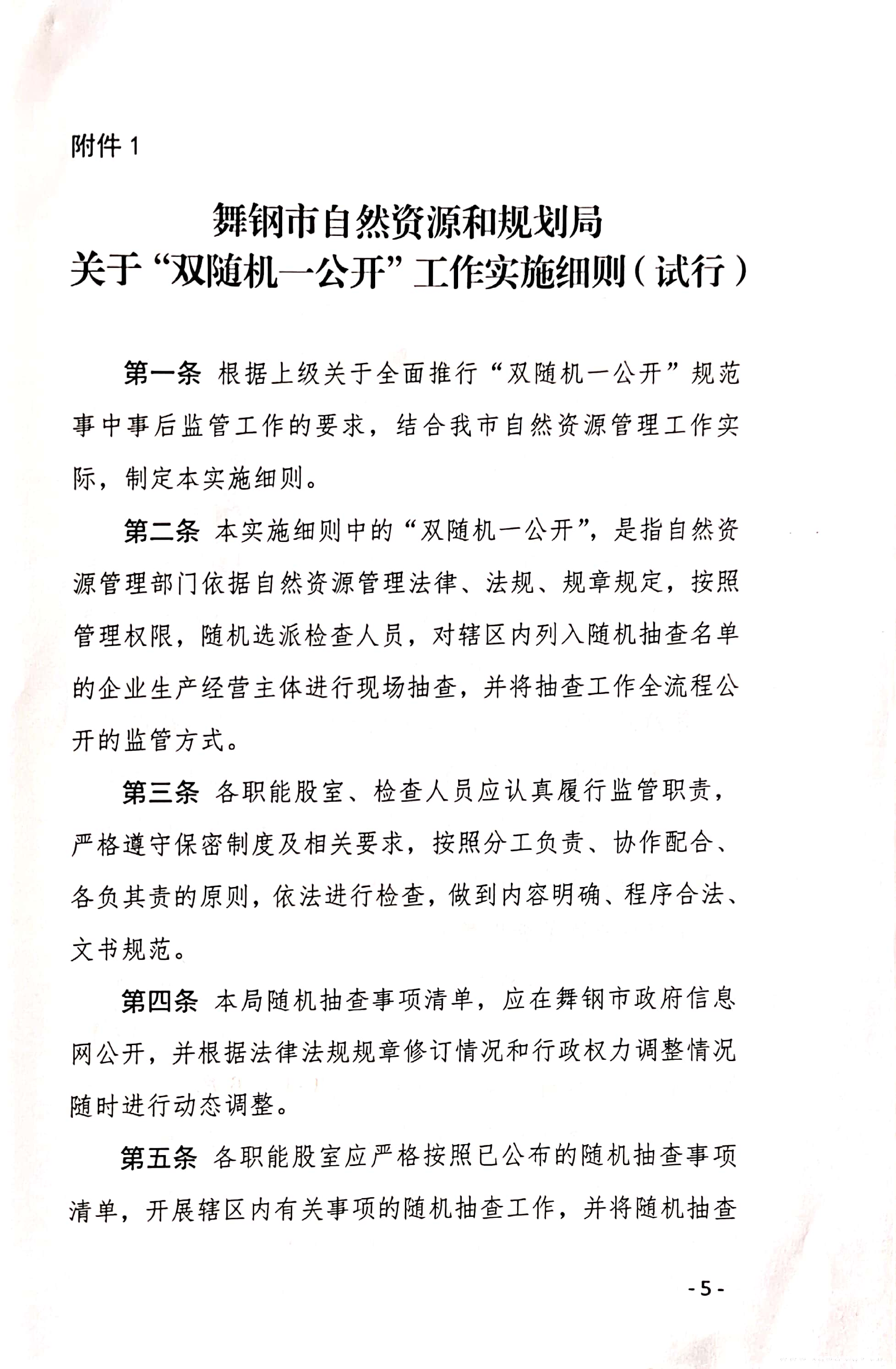 掃描全能王 2021-08-16 09.22_5.jpg