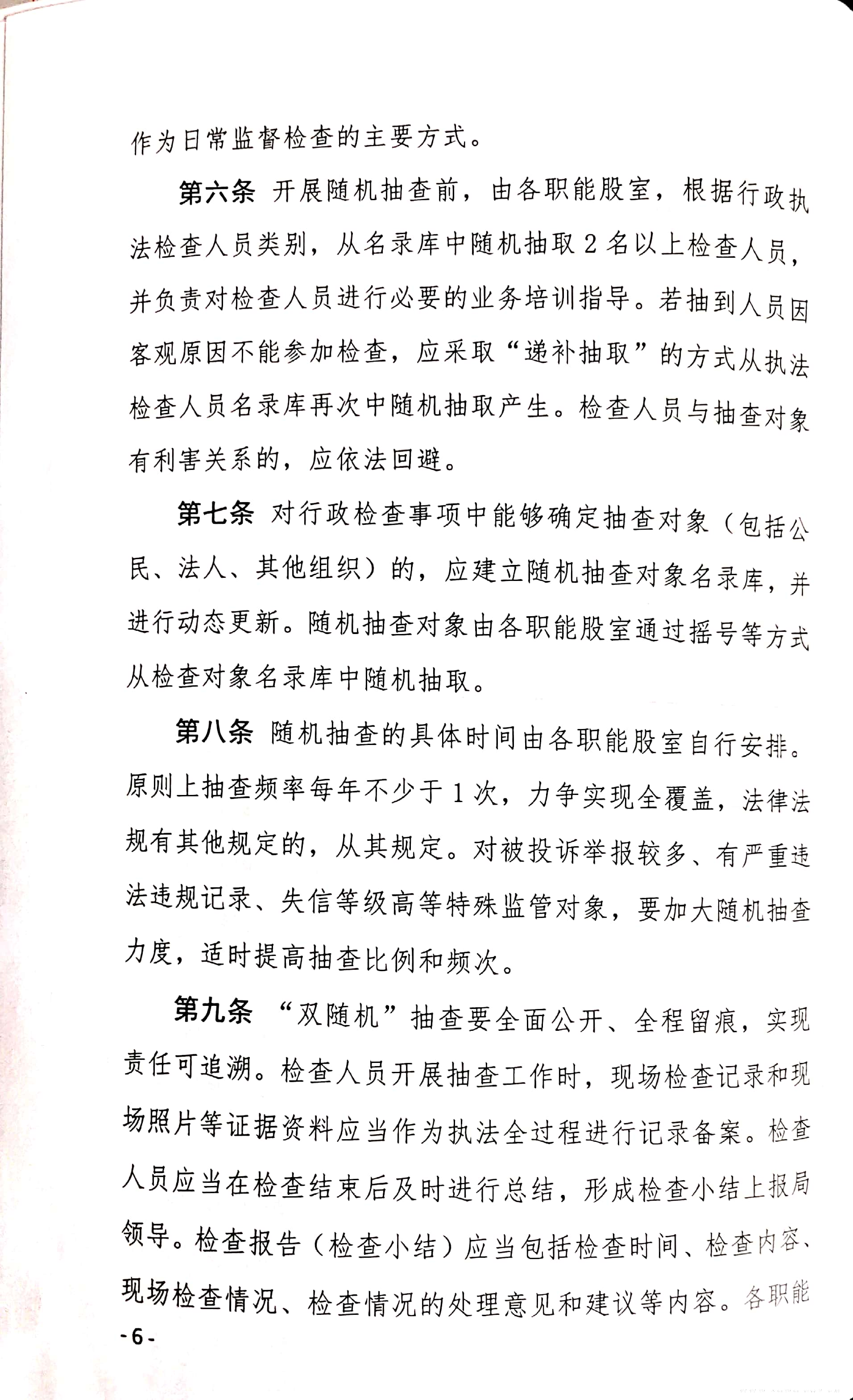 掃描全能王 2021-08-16 09.22_6.jpg