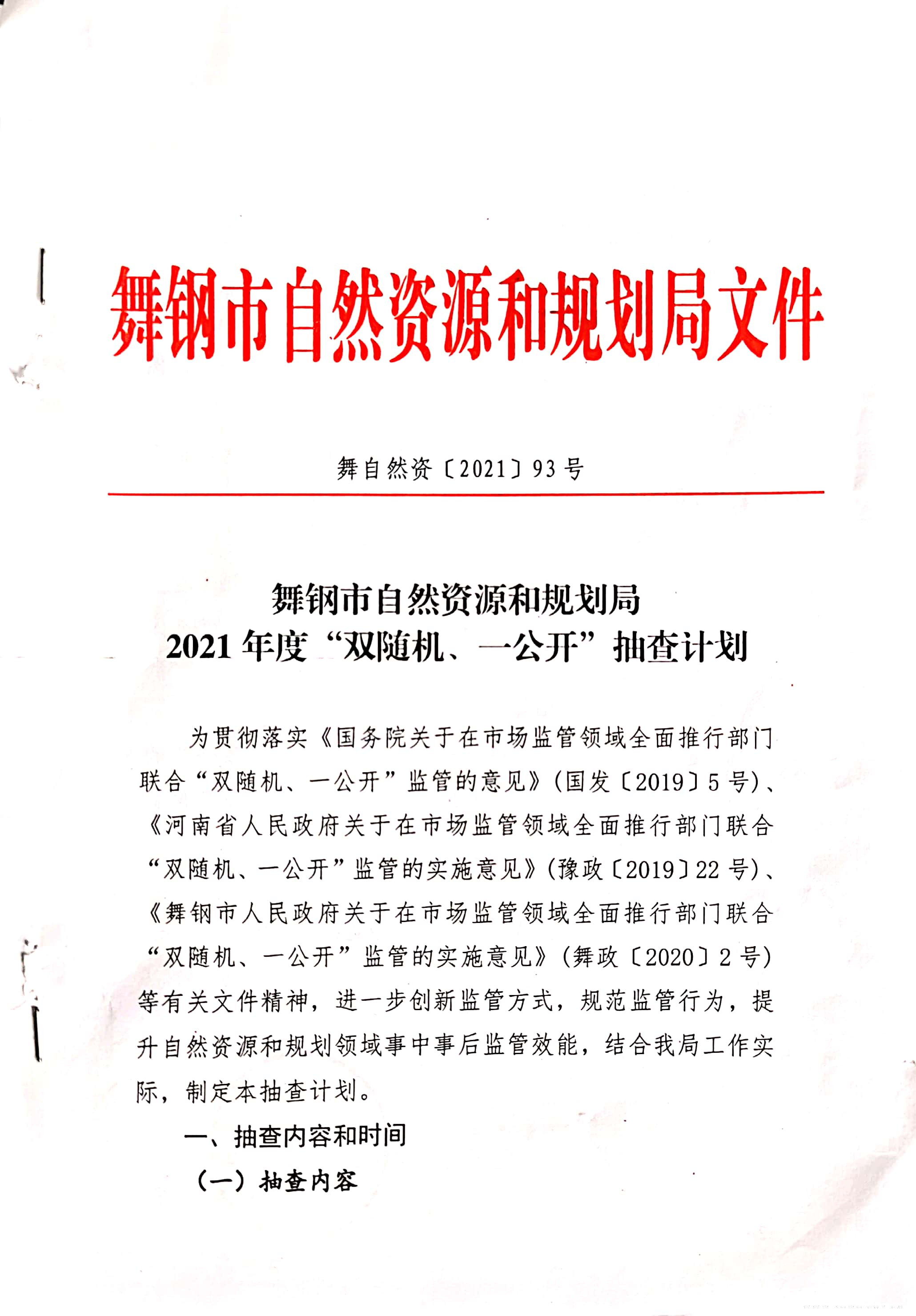 掃描全能王 2021-08-16 09.22_9.jpg