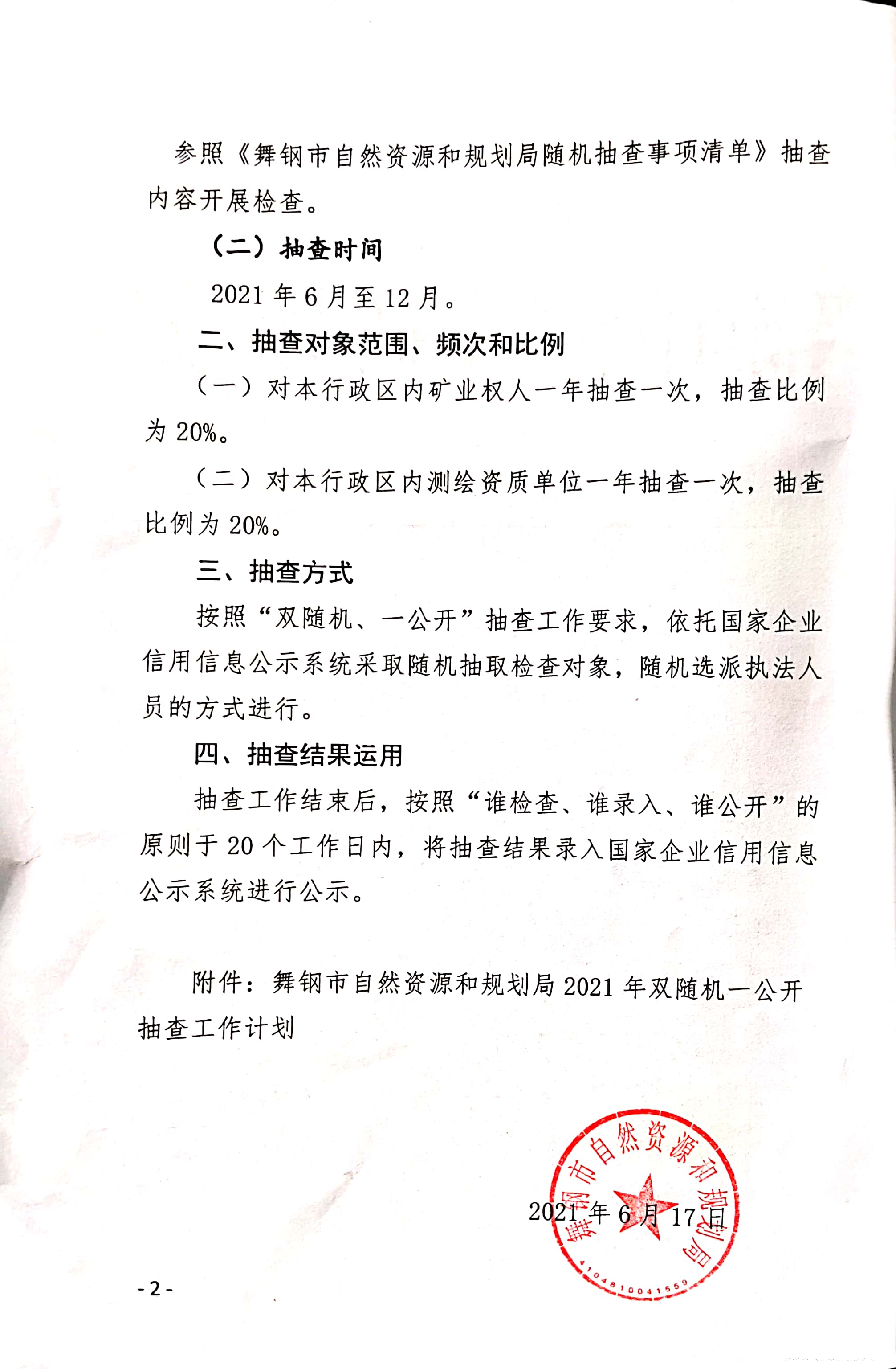 掃描全能王 2021-08-16 09.22_10.jpg