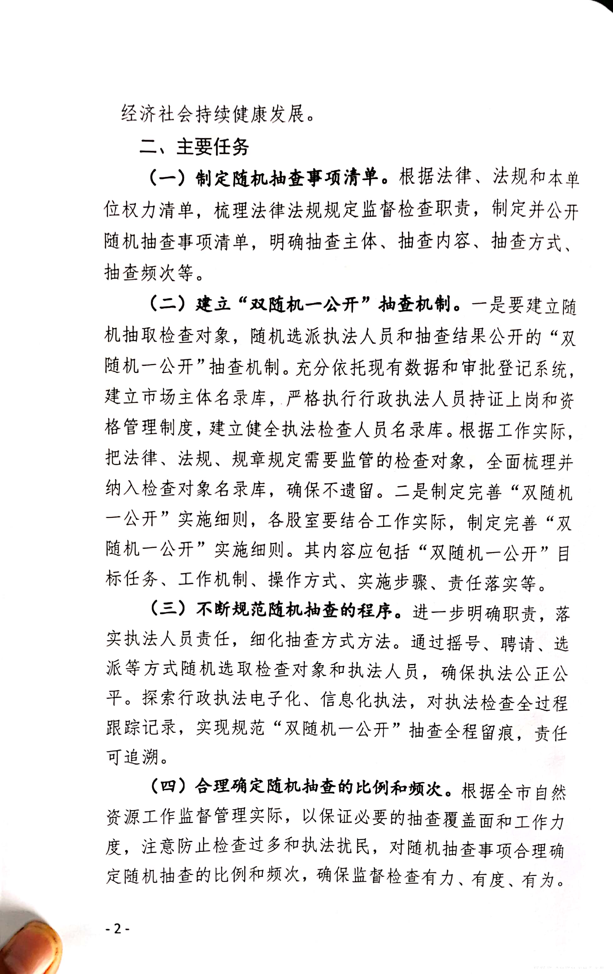 掃描全能王 2021-08-16 09.22_2.jpg
