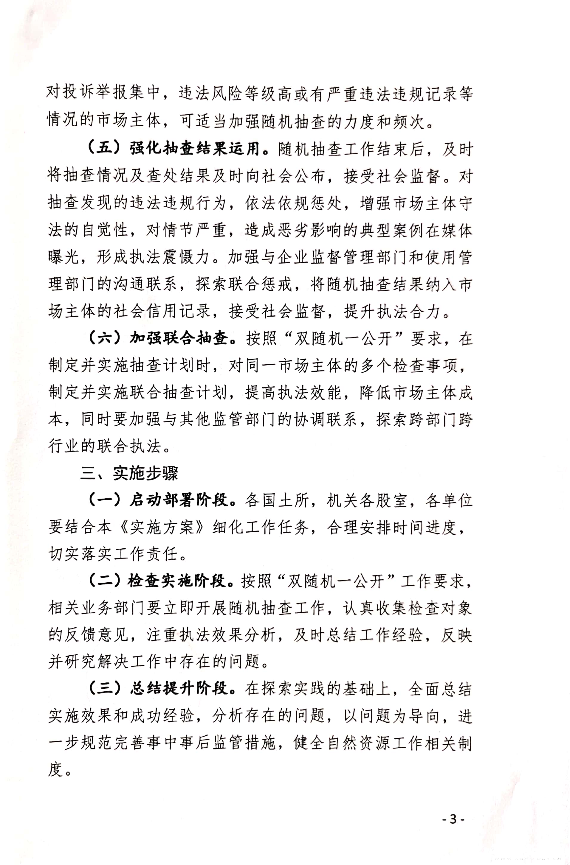掃描全能王 2021-08-16 09.22_3.jpg