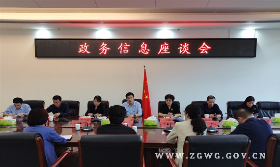 平頂山市督導(dǎo)組到我市就政務(wù)公開工作進(jìn)行調(diào)研指導(dǎo).jpg