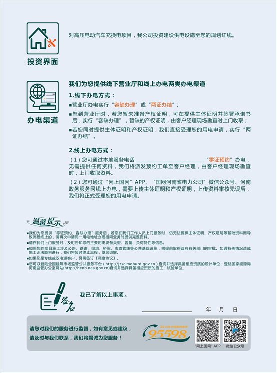 高壓充換電 反