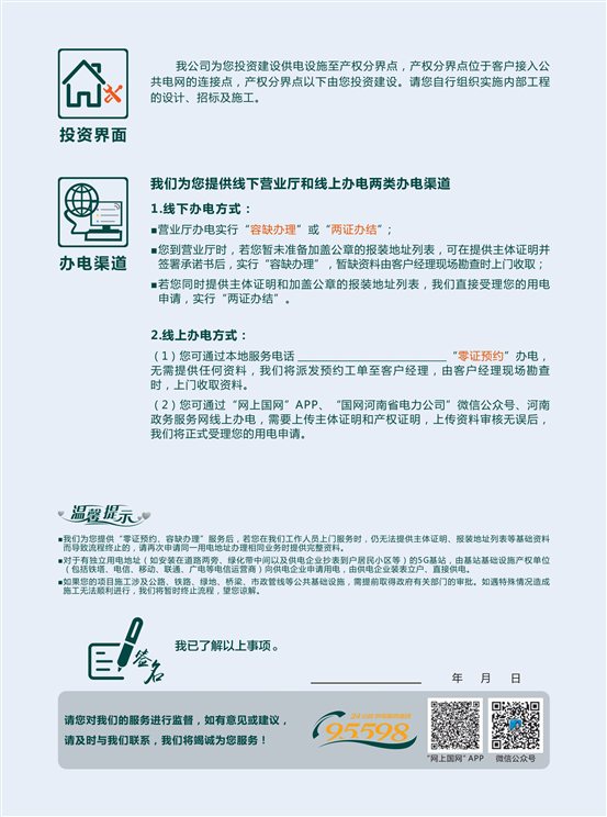 高壓5G基站 反