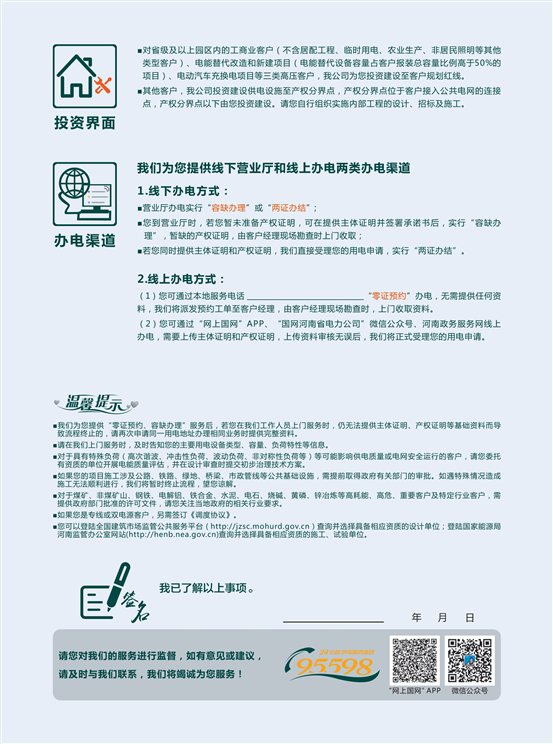 高壓 反