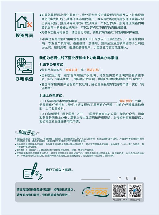 低壓非居 反