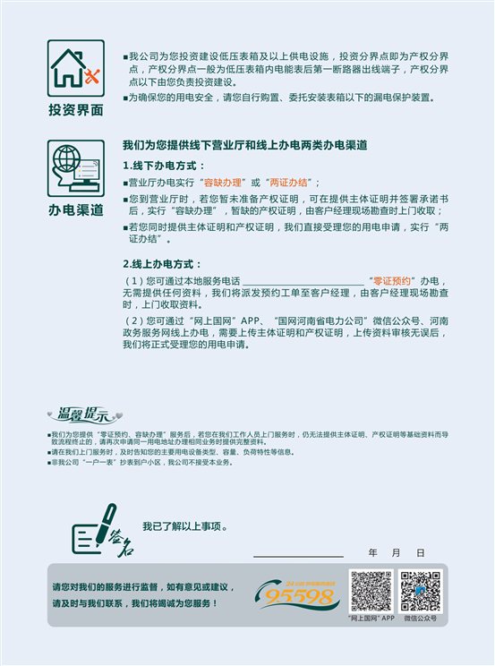低壓充換電 反