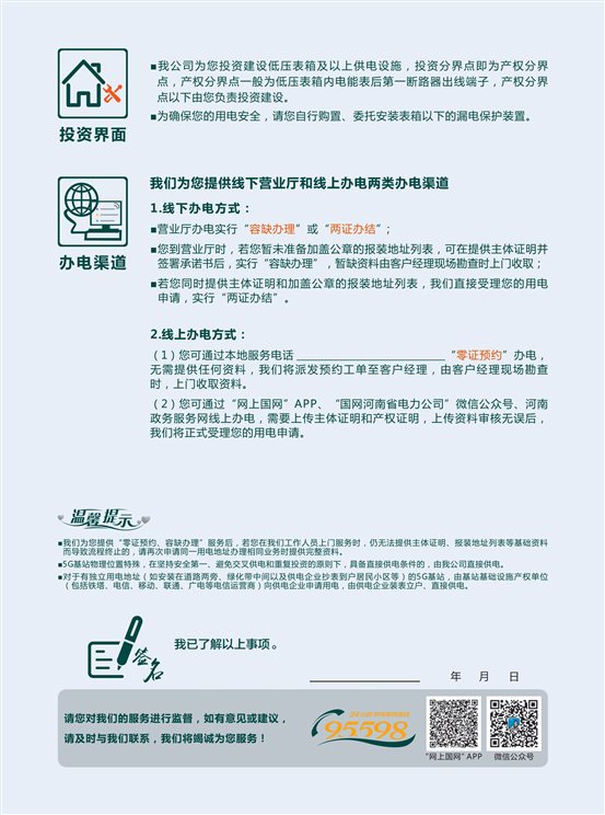 低壓5G基站 反
