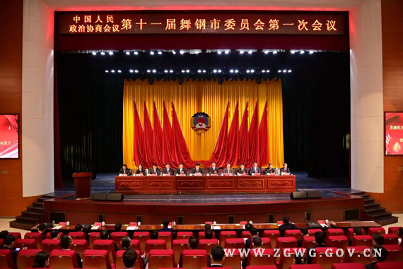 中國人民政治協(xié)商會(huì)議第十一屆舞鋼市委員會(huì)第一次會(huì)議開幕 (2)_副本.jpg