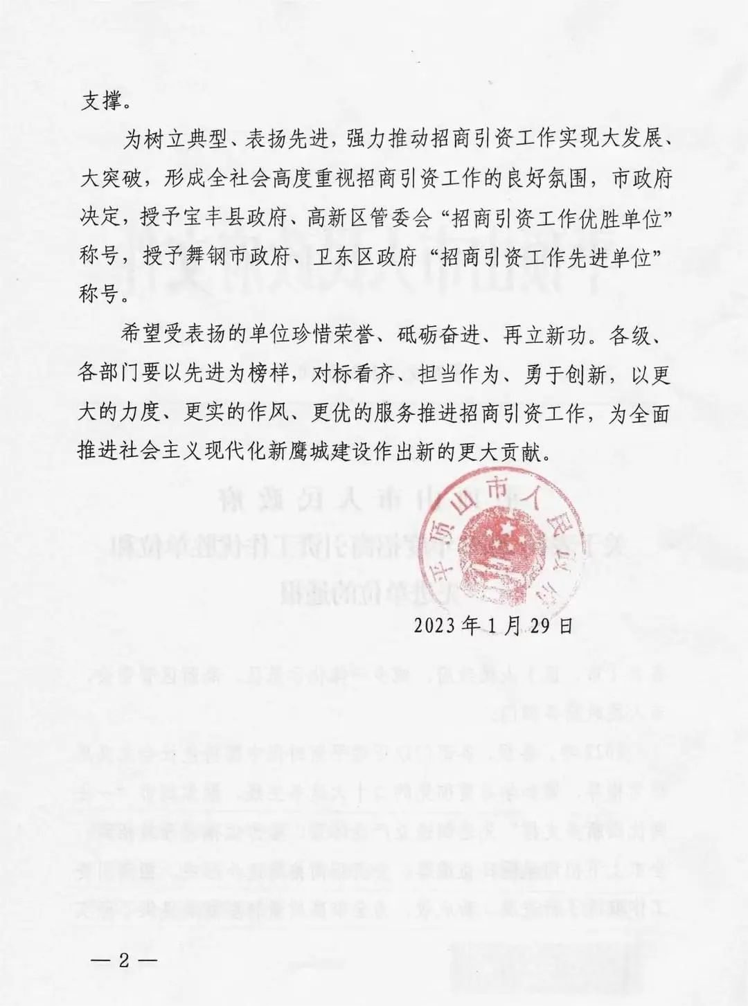 微信圖片_20230131162904.jpg