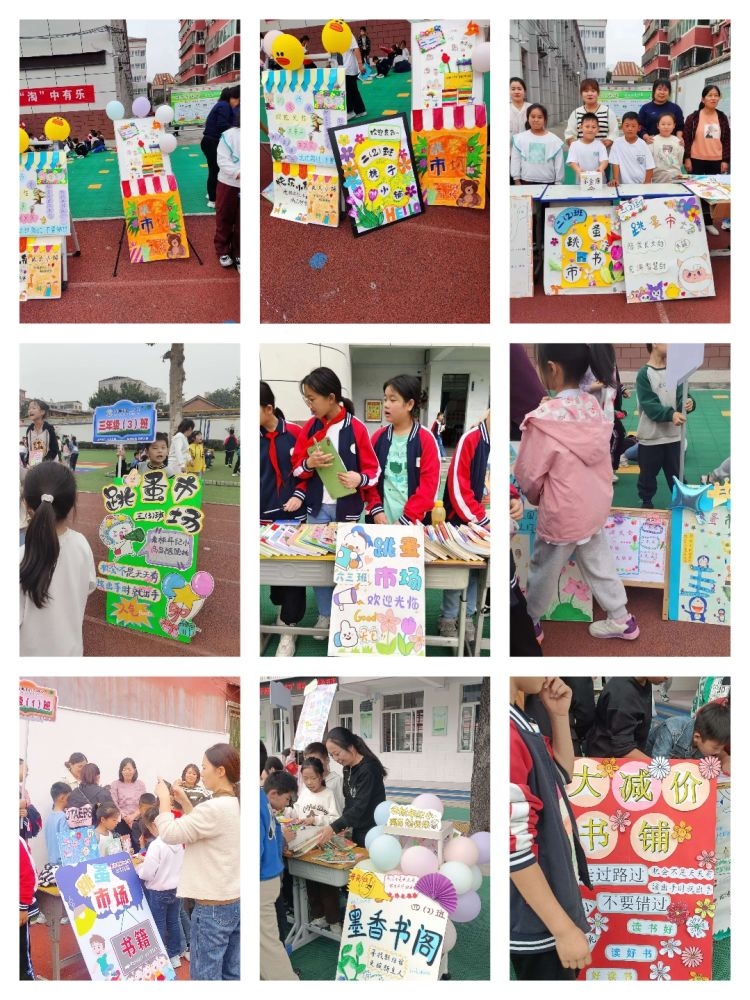簡篇-跳蚤書市樂趣多，秋日書香滿校園——記舞鋼市第二小學(xué)讀書節(jié)系列活動之跳蚤書市