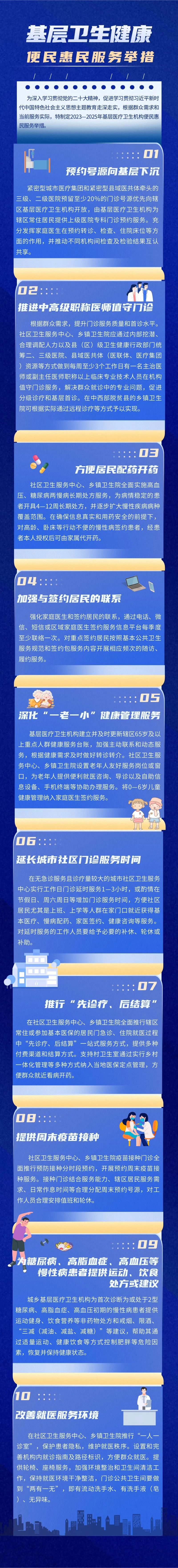 微信圖片_20230810092918.jpg