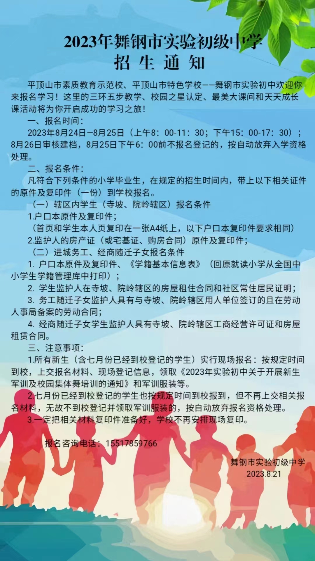 實(shí)驗(yàn)初中.jpg