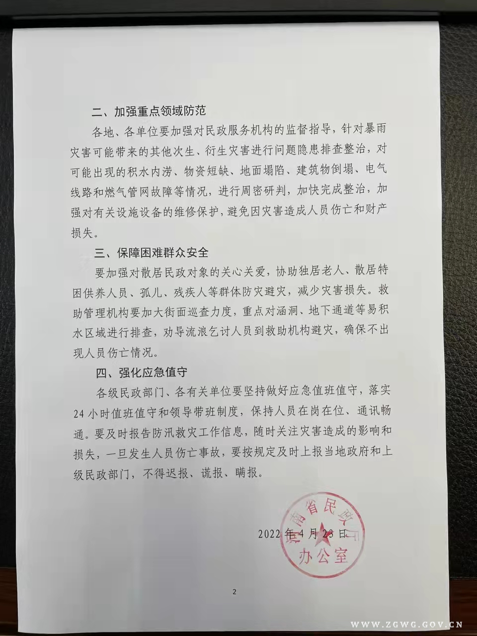 微信圖片_20230907092530.png
