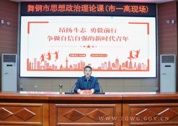 朱志騫為市一高師生上思政課_副本.jpg