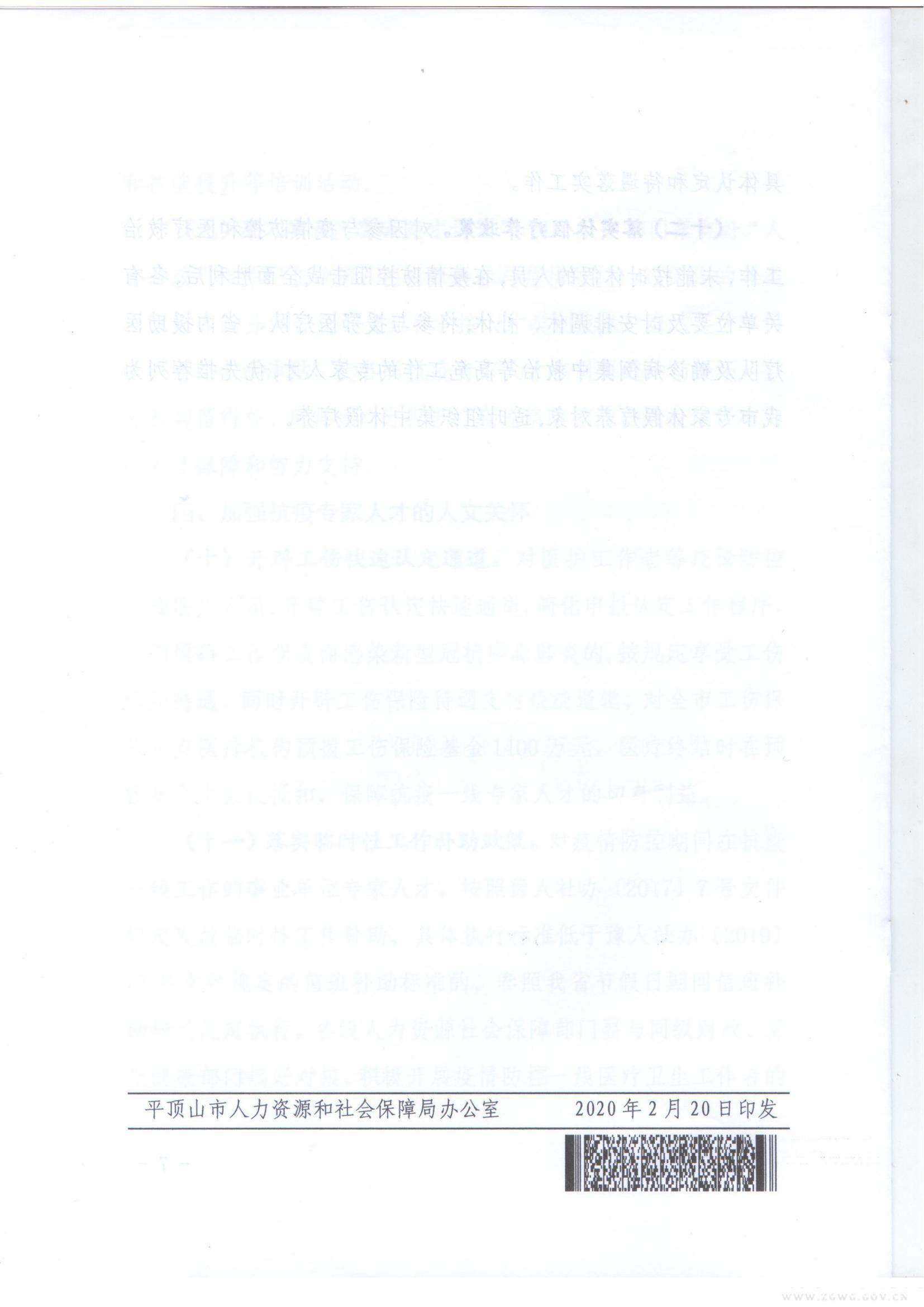 23號附件_07(1).jpg