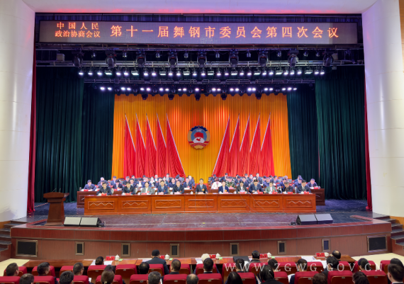 市政協(xié)十一屆四次會(huì)議閉幕1.png