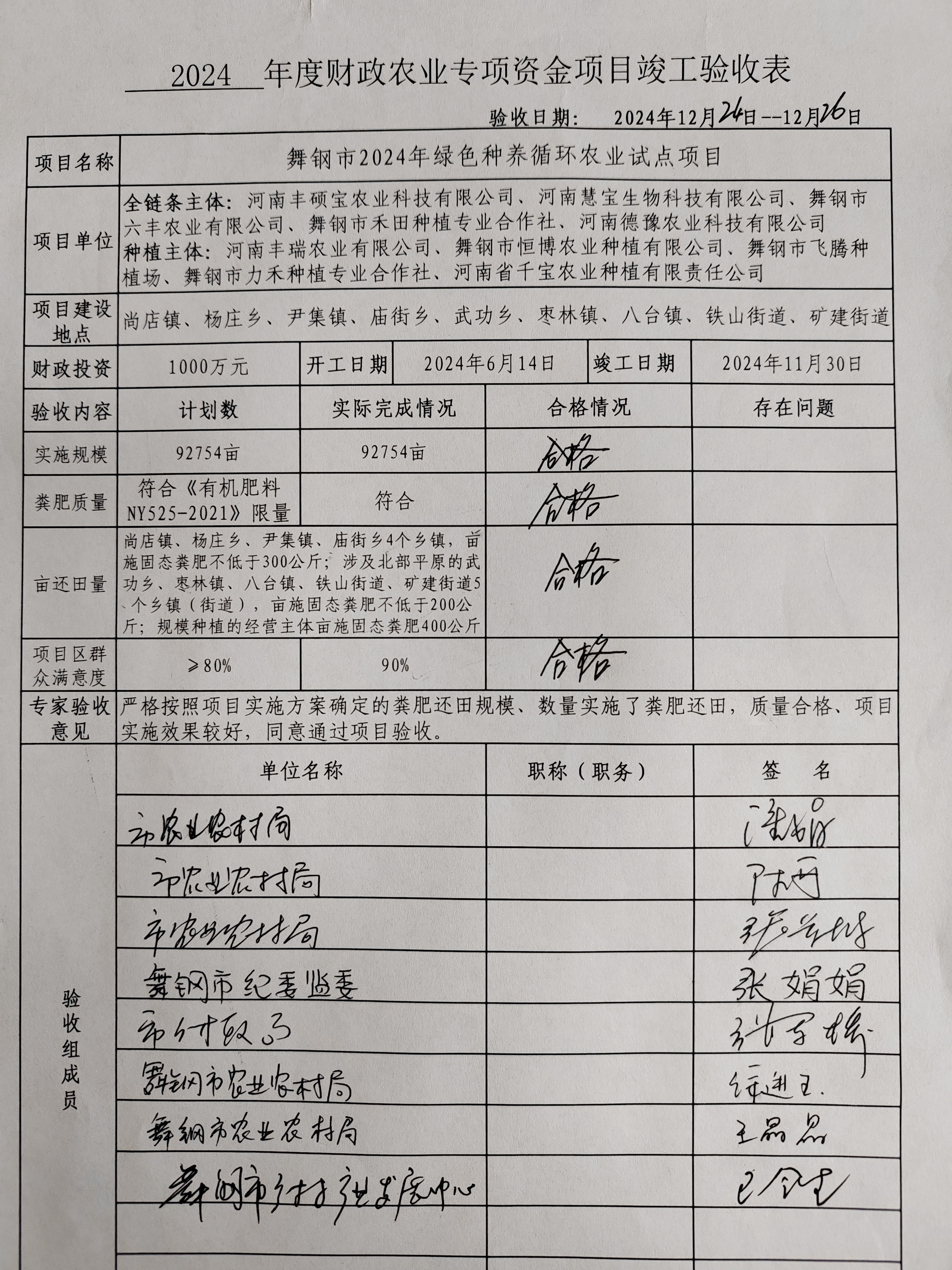 微信圖片_20250310154844